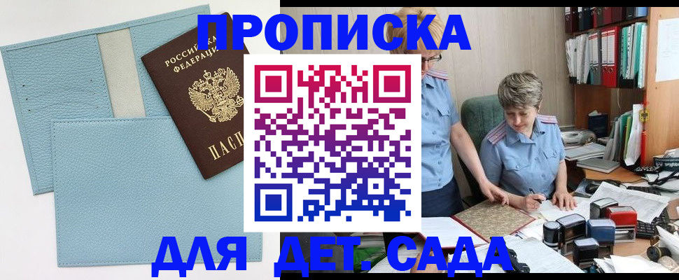 миграционный учет в Медвежьегорске