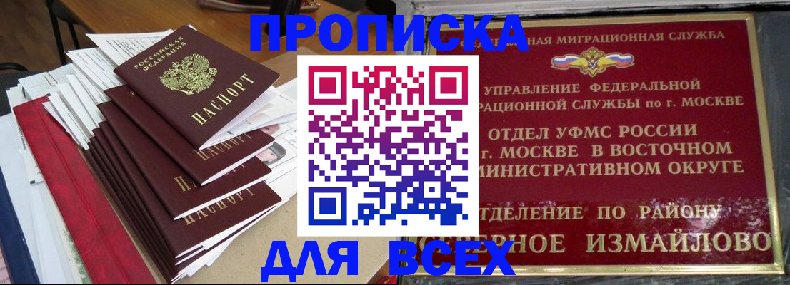 прописка регистрация в Медвежьегорске