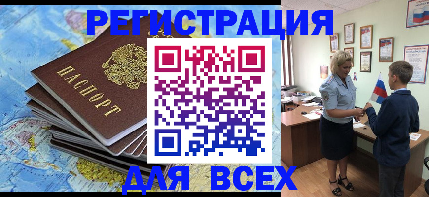 прописка для военкомата в Медвежьегорске