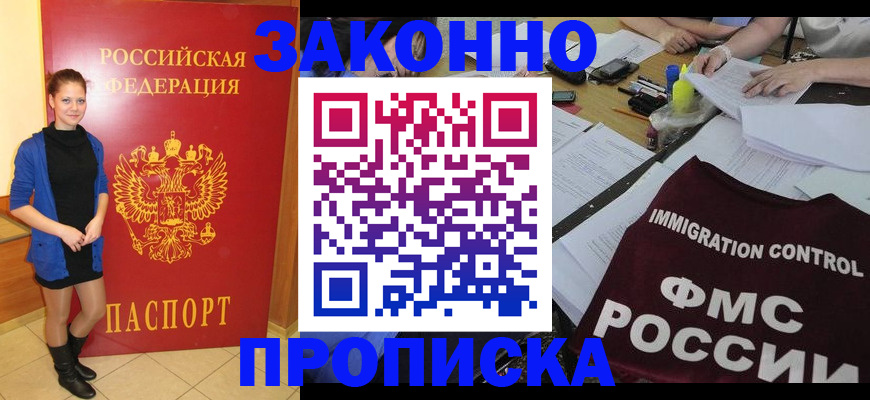 временная регистрация собственник в Медвежьегорске