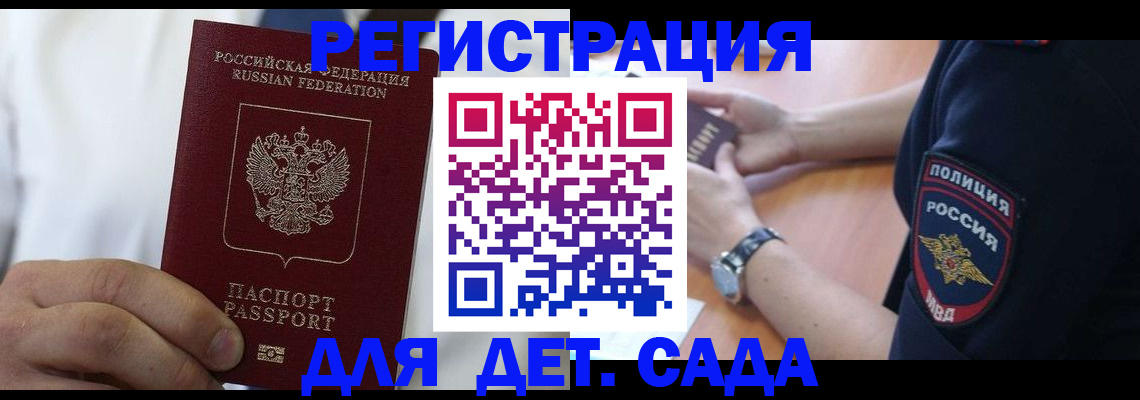 прописка гарантия в Медвежьегорске