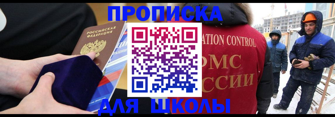 временная регистрация для всех в Медвежьегорске